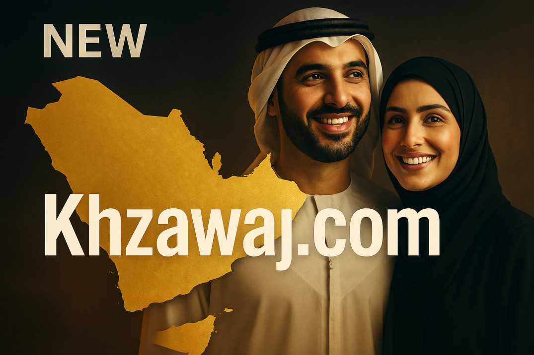 خليجي زواج: المنصة الجديدة كلياً للزواج والتعارف الجاد في كل دول الخليج